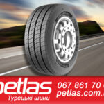 Шина 900/60r32, 900/60R32, 900/60 r32, 900/60 r 32, 900/60 32 PETLAS