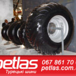 Шина 900/60r42, 900/60R42, 900/60 r42, 900/60 r 42, 900/60 42 PETLAS