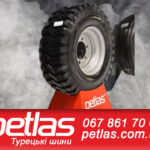 Шина 900/65r42, 900/65R42, 900/65 r42, 900/65 r 42, 900/65 42 PETLAS