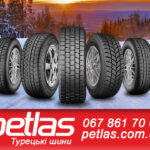 Шина 900/65r46, 900/65R46, 900/65 r46, 900/65 r 46, 900/65 46 PETLAS