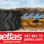 Шина 295/80r22.5, 295/80R22.5, 295/80 r22.5, 295/80 r 22.5 PETLAS