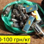 Куплю старые радиолампы весом