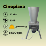 Сінорізка Едвард 1.1 кВт, 220В. Подрібнювачі сіна та зерна від виробника.