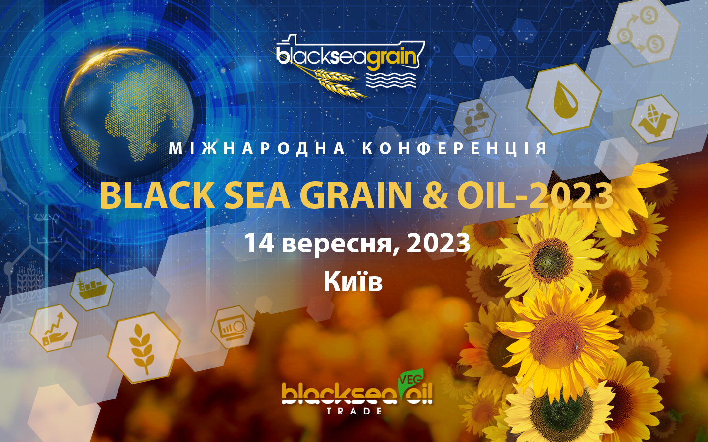 Міжнародна конференція ‘BLACK SEA GRAIN & OIL. ШЛЯХ ДО ВІДНОВЛЕННЯ’