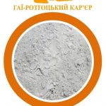 Мінеральний порошок від виробника