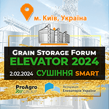 Grain Storage Forum ELEVATOR: Smart Сушіння 2024