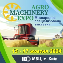 AGROMACHINERY EXPO 2024