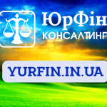 Регистрация ФОП, ООО ( ТОВ ), ЧП ( ПП ), Закрытие, Внесение изменений (НЕДОРОГО)