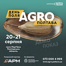 День Поля «АГРО ПОЛТАВА» День Поля «АГРО ПОЛТАВА»