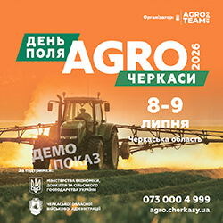 День Поля «Агро Черкаси» покаже усі можливі варіанти