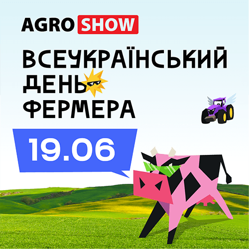 AGROSHOW Ukraine 2026