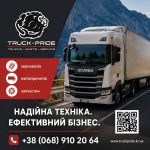 вантажна техніка