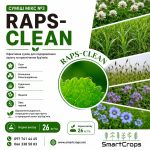 МІКС №3 RAPS-CLEAN