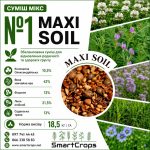 MAXI SOIL-Сидератна суміш №1