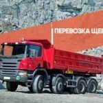Щебень гранитный фракции 5-20 мм. с доставкой по городу Днепр
